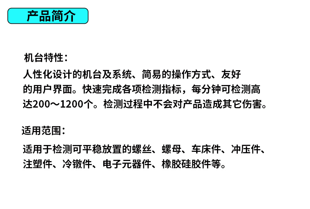 机器视觉系统欧规机