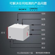 视觉检测设备检测汽车零部件